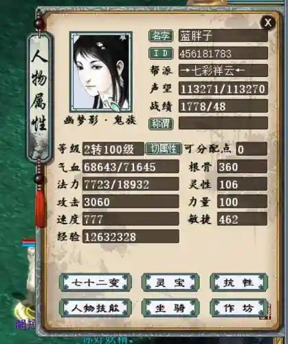 大话2快速升级阵容搭配(大话西游手游怎么升级快)插图1