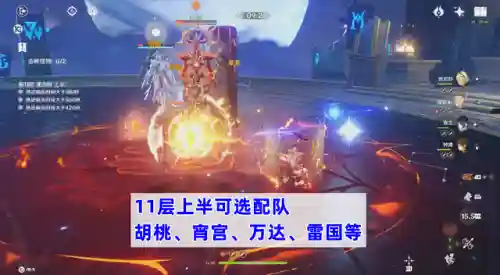 原神深渊8阵容搭配(原神平民深渊阵容两队)插图3