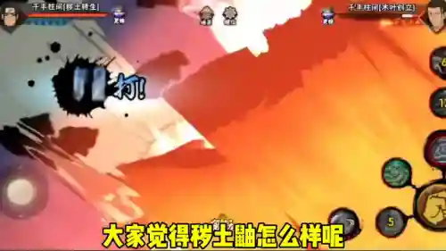 秽土迪达拉阵容搭配(秽土迪达拉值得肝吗)插图4