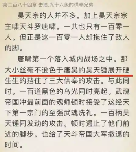 唐啸搭配什么阵容最强(大战魂阵容搭配攻略)插图3