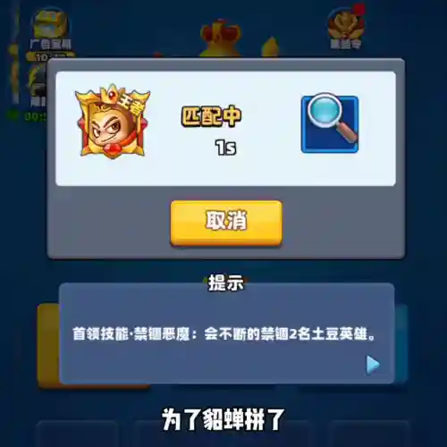 土豆英雄8000阵容什么搭配(土豆英雄前期平民最强阵容)插图