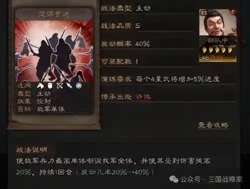 老虎应该如何搭配阵容装备(虎豹骑适合哪些阵容)插图4