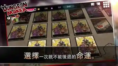 地牢制造者阵容搭配(苏打地牢2最强阵容)插图