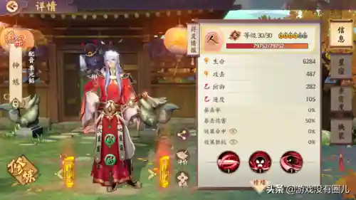 云梦钟馗阵容搭配图解大全(钟馗和谁最好配合)插图7