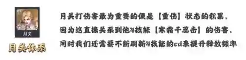 秦明悬赏阵容搭配攻略(斗罗大陆悬赏高分阵容)插图7