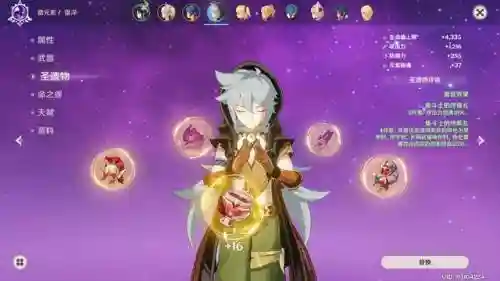 原神阵容搭配微氪(原神氪金最强阵容推荐)插图4