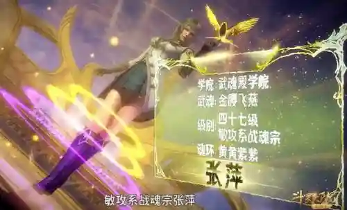 魂师对决鸟儿阵容搭配(魂师对决平民用啥阵容)插图4