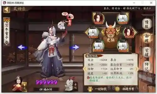 爆伤茨木阵容搭配(茨木童子五人最强阵容)