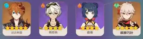 元神公子阵容搭配2.2(神法阵容)插图1