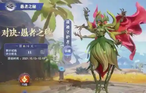 昊天外传阵容搭配图表(唐昊阵容怎么搭配最强)插图34