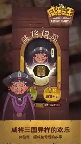咸鱼之王最新阵容搭配攻略(咸鱼之王)插图3