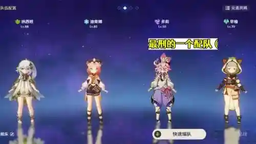 阵容搭配很简单怎么形容(形容队伍强大 阵容)插图3
