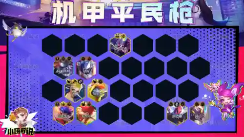 机甲扎克阵容搭配最新(银河魔装机甲阵容推荐)插图20