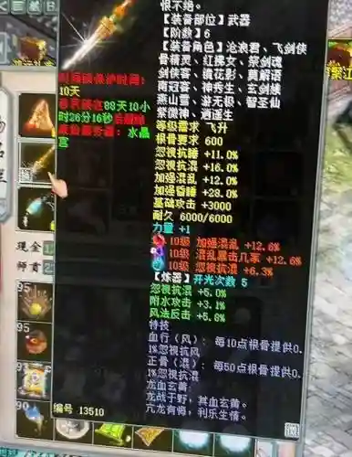 大话西游金光阵容搭配(大话西游手游)插图