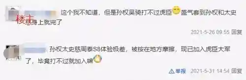 虎臣阵容战法搭配图表(云顶之弈阵容搭配图表)插图7