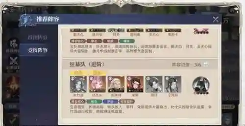 和月关搭配的阵容(阴阳师最佳阵容搭配)