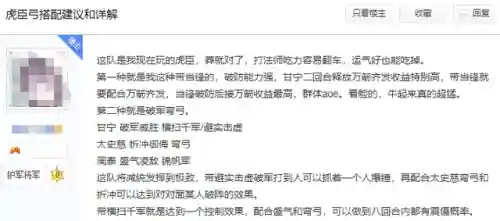 虎臣阵容战法搭配图表(云顶之弈阵容搭配图表)插图