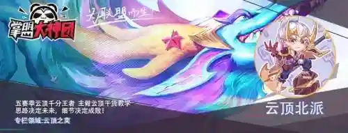 法师水龙阵容搭配推荐最新(云顶之弈最新法师阵容)插图