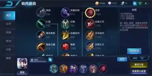 辅助刘邦阵容搭配思路图(刘邦和什么英雄配合)插图4