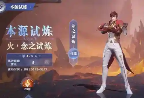 昊天外传阵容搭配图表(唐昊阵容怎么搭配最强)插图13