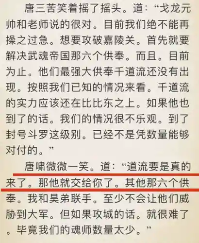唐啸搭配什么阵容最强(大战魂阵容搭配攻略)