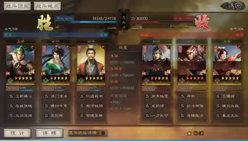 姜维张飞阵容怎么搭配战法(pk赛季姜维最强阵容)插图4