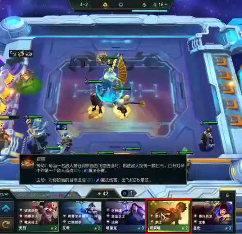 最强提莫阵容搭配图(云顶之弈阵容搭配图表)插图12
