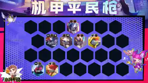 机甲扎克阵容搭配最新(银河魔装机甲阵容推荐)插图17