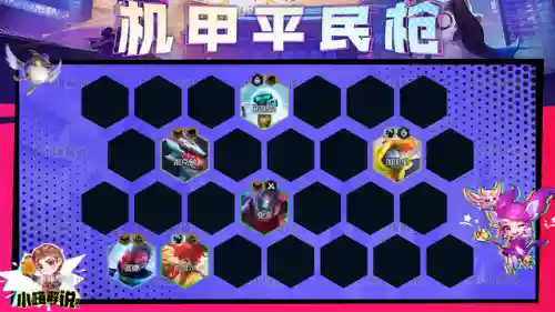 机甲扎克阵容搭配最新(银河魔装机甲阵容推荐)插图15