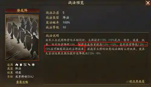 群雄赵云阵容搭配推荐最新(少年三国志群雄阵容)