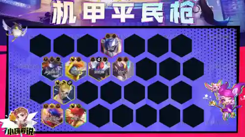 机甲扎克阵容搭配最新(银河魔装机甲阵容推荐)插图19