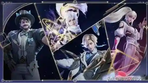 奕星开黑阵容搭配(星奕)插图