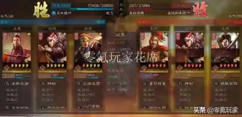 率土之滨孙权吴弓阵容搭配(率土之滨吴弓最强组合)插图5