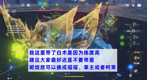 原神深渊8阵容搭配(原神平民深渊阵容两队)插图6