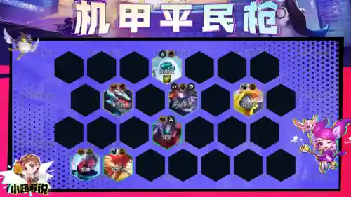 机甲扎克阵容搭配最新(银河魔装机甲阵容推荐)插图16