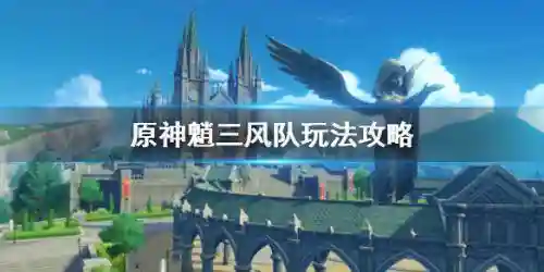 萧原神阵容新手搭配(原神阵容搭配推荐平民)