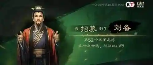 刘备魏延关羽阵容搭配最新(刘备张飞关羽最强组合)插图3