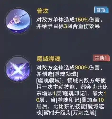 昊天外传阵容搭配图表(唐昊阵容怎么搭配最强)插图29