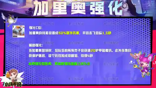 机甲扎克阵容搭配最新(银河魔装机甲阵容推荐)插图5