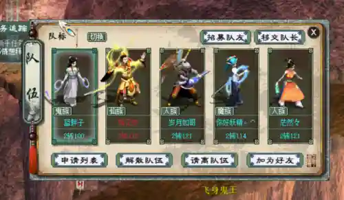 大话2快速升级阵容搭配(大话西游手游怎么升级快)插图