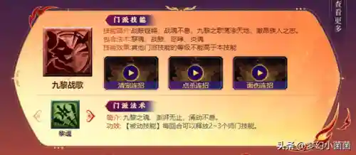 梦幻养老区推荐阵容搭配(梦幻手游门派推荐)插图3