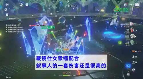 原神深渊8阵容搭配(原神平民深渊阵容两队)插图7