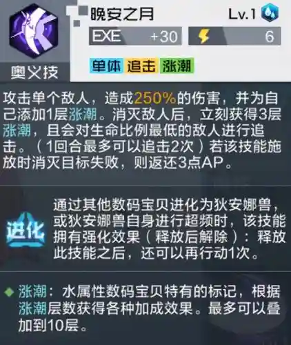 狄安娜兽怎么搭配阵容(幻兽爱合成ss最强阵容)插图4