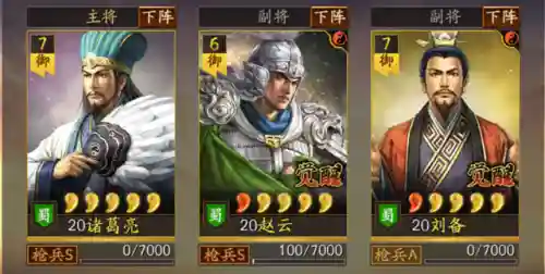 群雄赵云阵容搭配推荐最新(少年三国志群雄阵容)插图2