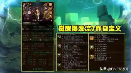 骑士觉醒阵容搭配图片推荐(猎魂觉醒平民职业推荐)插图5