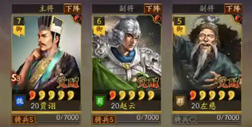 群雄赵云阵容搭配推荐最新(少年三国志群雄阵容)插图9