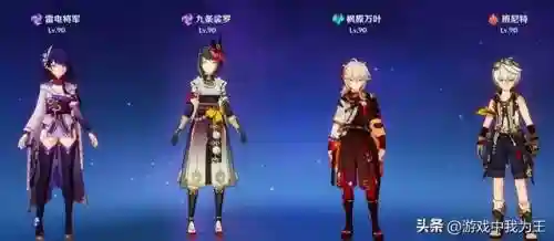 原神阵容搭配满命(原神适合平民的最强阵容)插图3