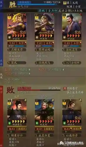 最强战棋阵容搭配攻略图(战棋三国最强阵容)插图2