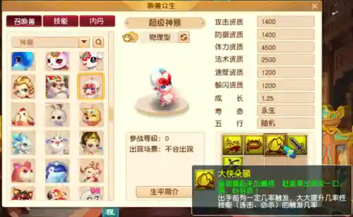 超级青鸾法系阵容搭配(法正最稳的一套阵容)插图2