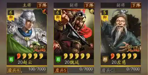 群雄赵云阵容搭配推荐最新(少年三国志群雄阵容)插图7